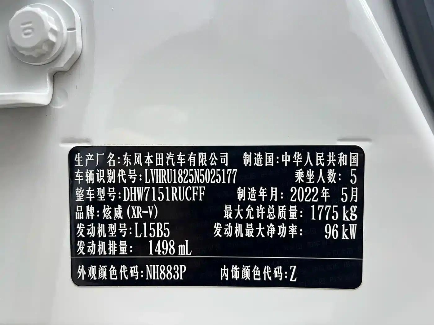 Honda XR-V 2021 1.5L CVT Comfort Edition — миниатюра 21