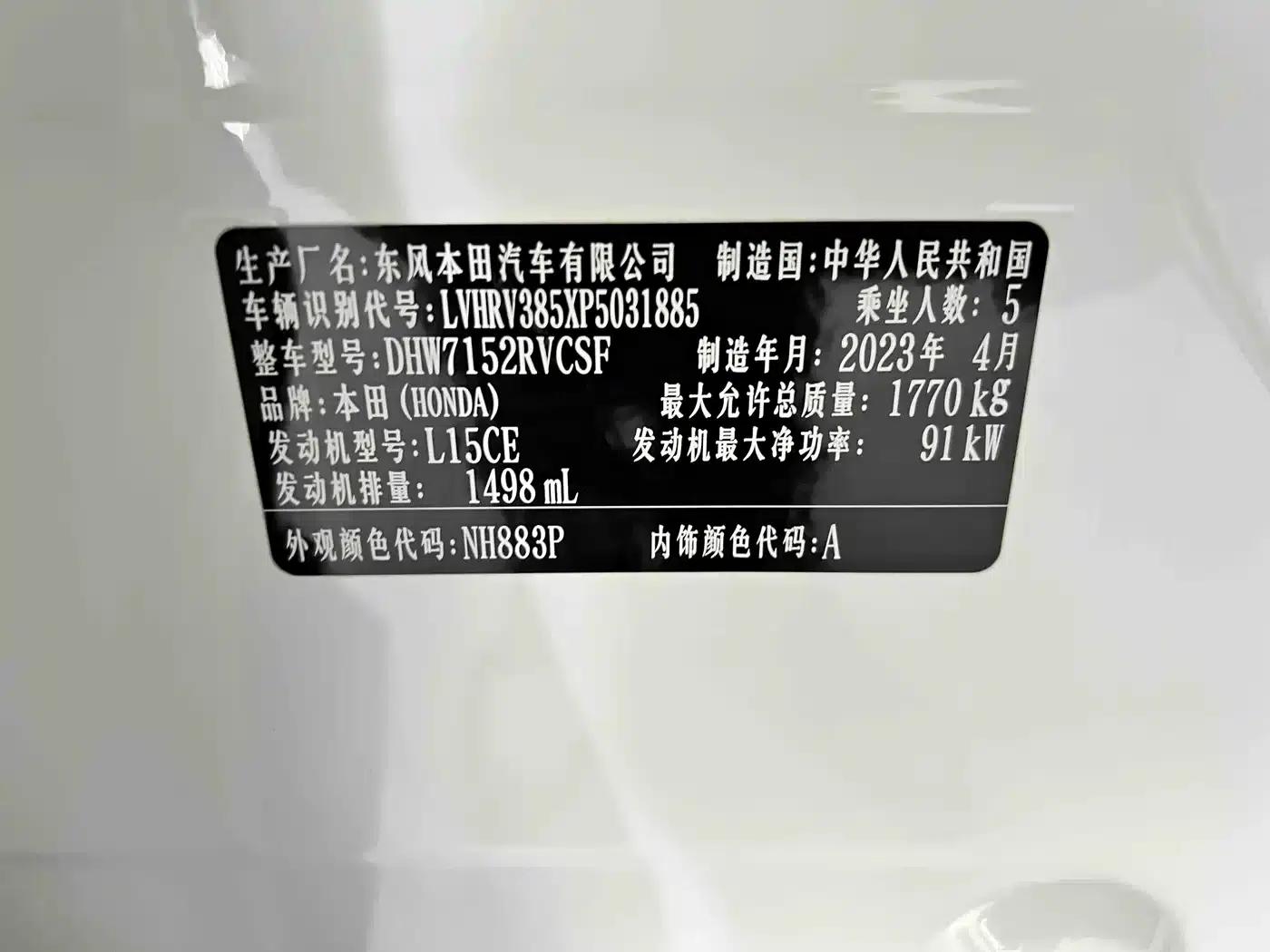 Honda XR-V 2023 Facelift 1.5L CVT Trend Edition — миниатюра 21