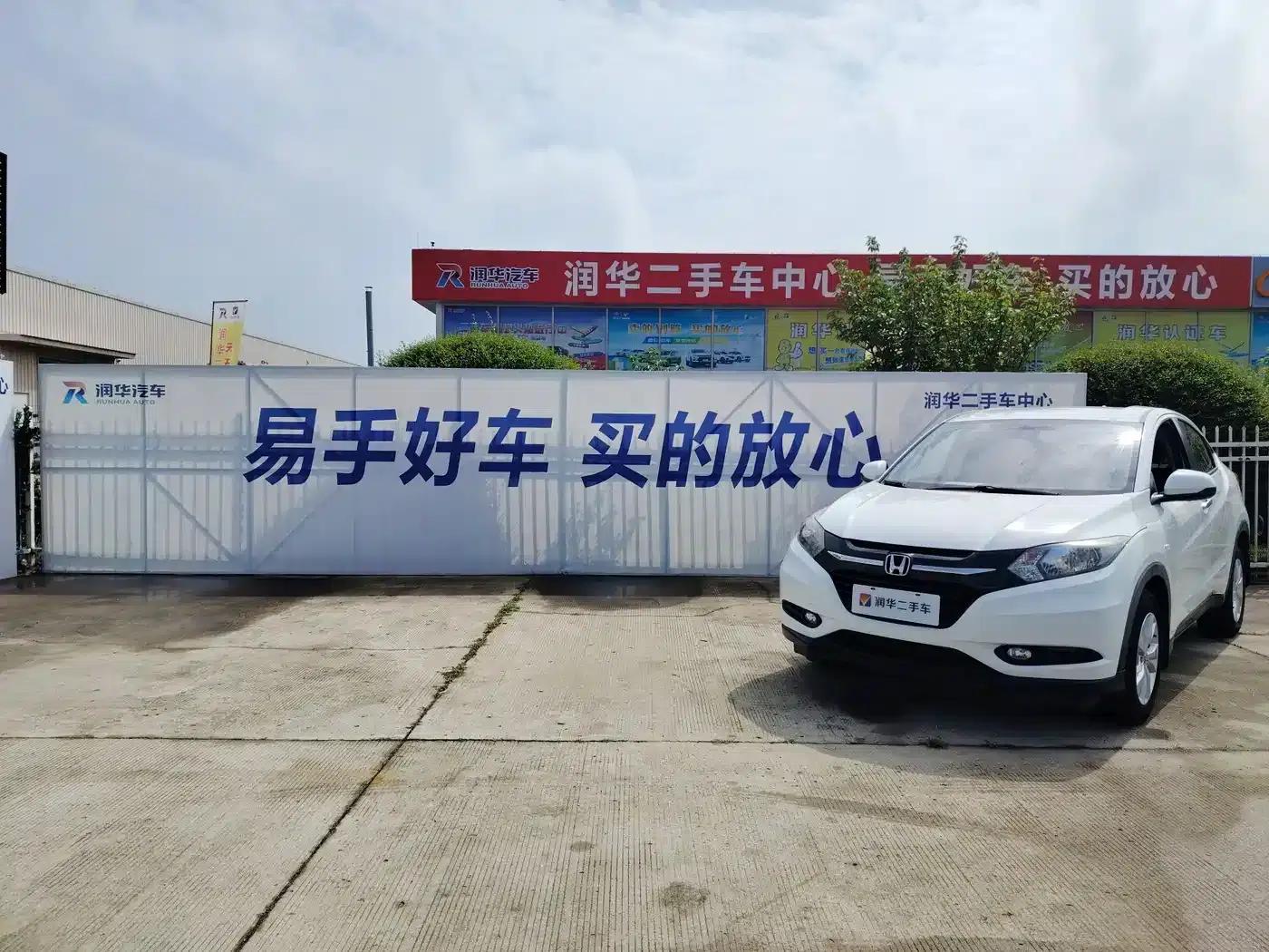 Vezel 2015 1.5L CVT 2WD Comfort Model — миниатюра 1