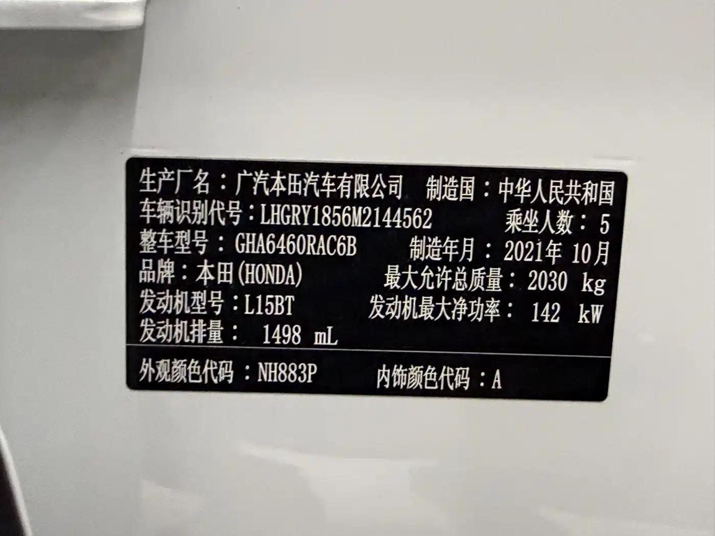 2021 Honda CR-V 240TURBO CVT 2WD Smart Edition — миниатюра 16