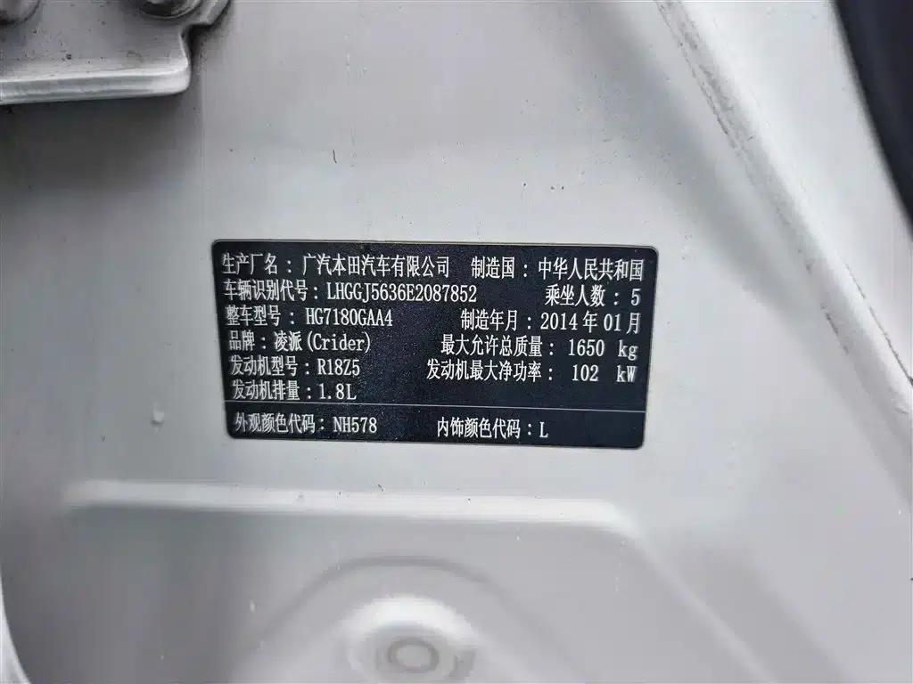 Honda Crider 2013 1.8L Automatic Comfort Edition — миниатюра 18