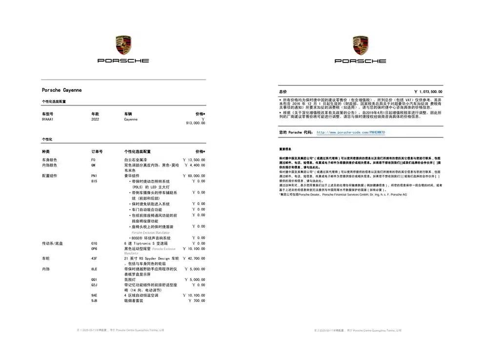 2022 Cayenne 3.0T Platinum Edition — миниатюра 19