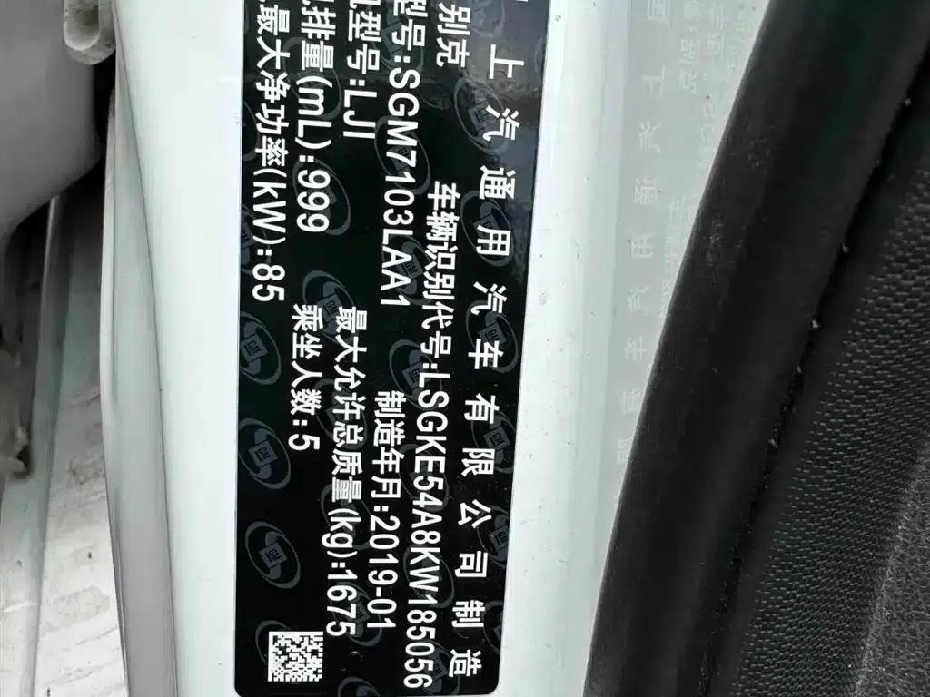 Buick Excelle 2019 15T Dual-Clutch Connected Elite Model (China VI Emission Standard) — миниатюра 27