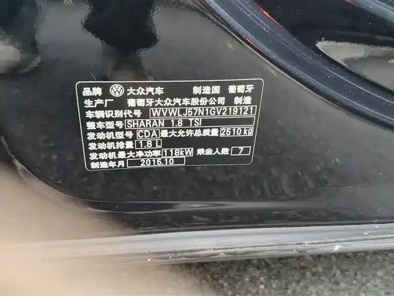 2015 Sharan 1.8TSI Comfort — миниатюра 7