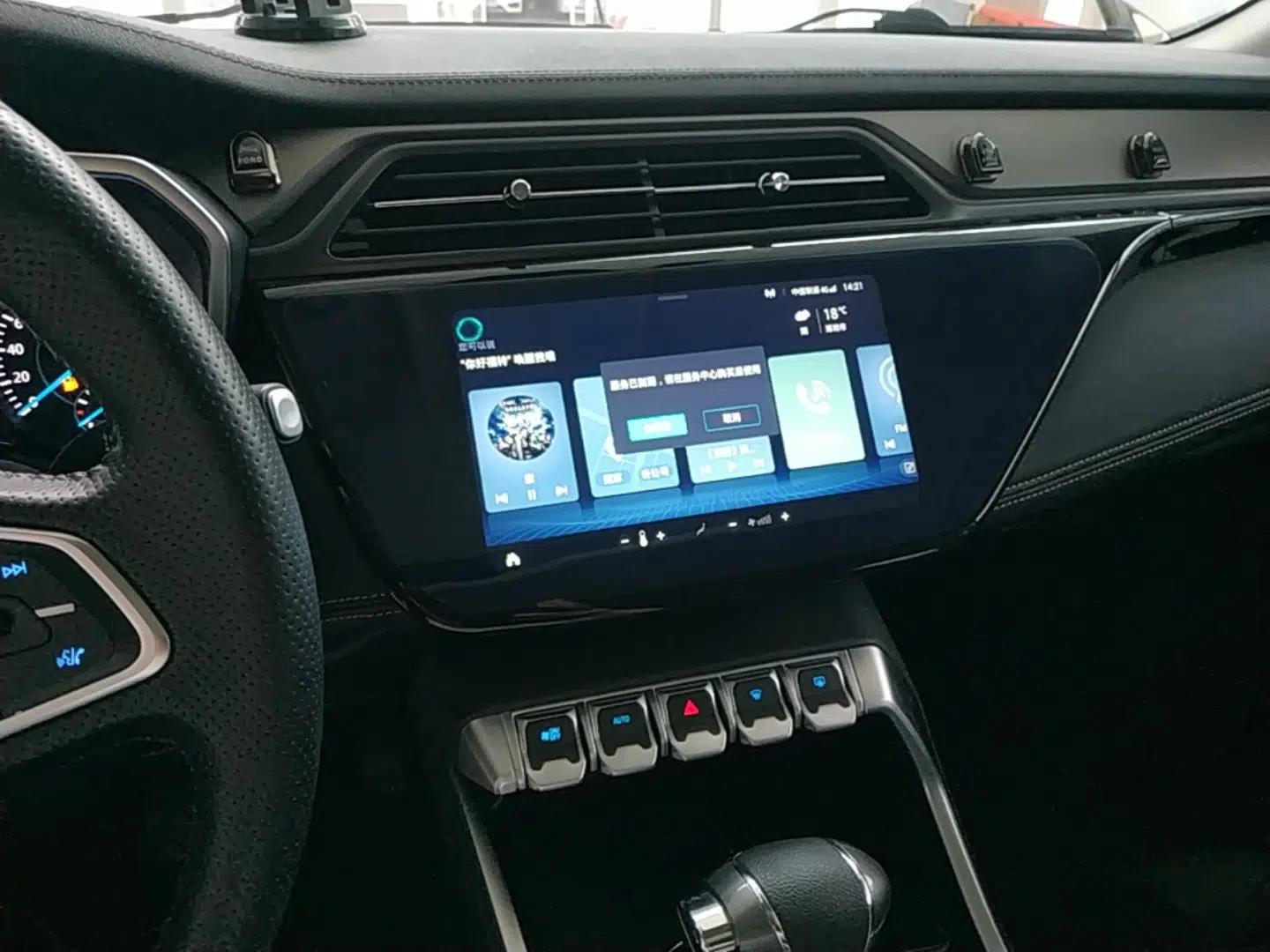 Ford Territory 2020 Lingjie S EcoBoost 145 CVT Platinum Edition — миниатюра 15