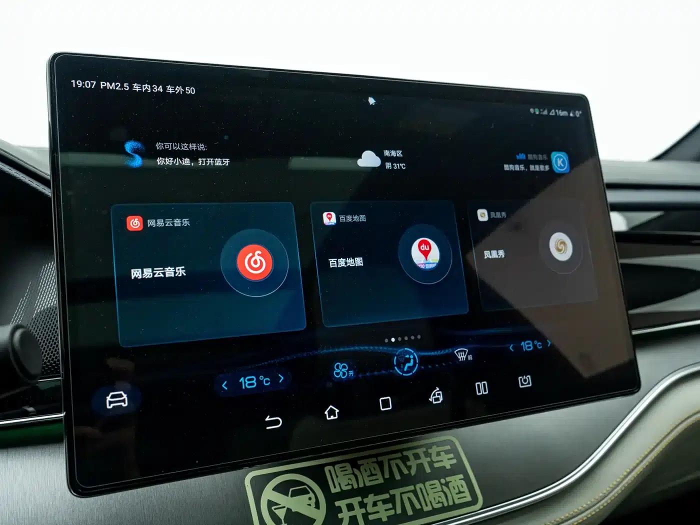 Tang New Energy 2022 EV 730KM Premium Edition — миниатюра 13
