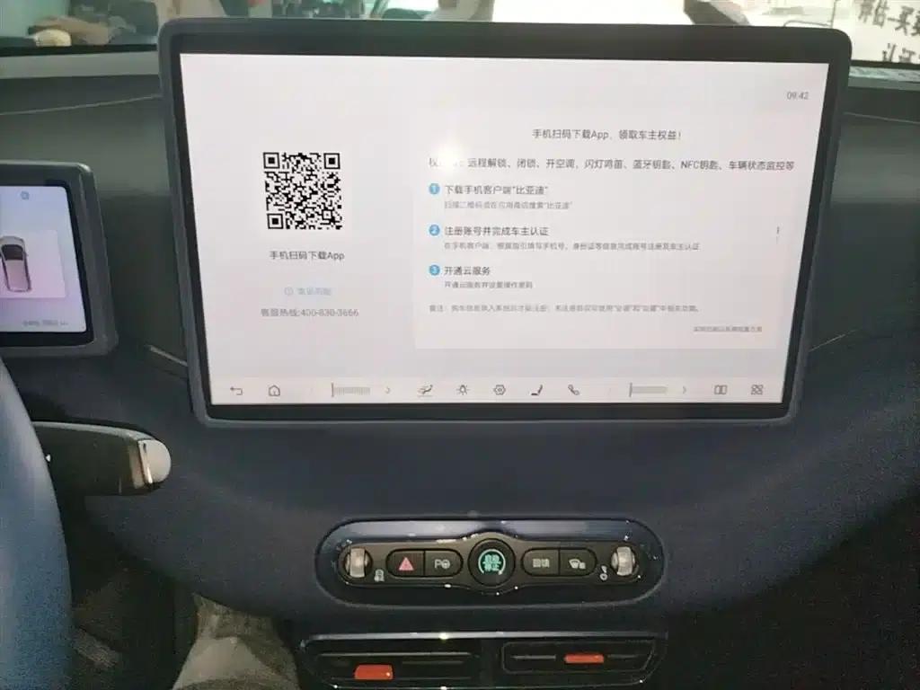 Seagull 2025 Smart Driving Edition 305km Freedom Edition — миниатюра 13