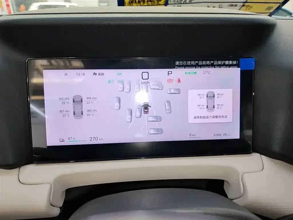 Yuan UP 2025 Smart Driving Edition 401KM Vitality Edition — миниатюра 12