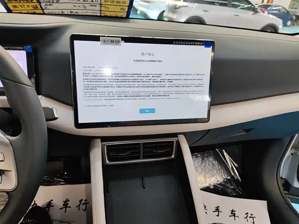 Yuan UP 2025 Smart Driving Edition 401KM Vitality Edition — миниатюра 13