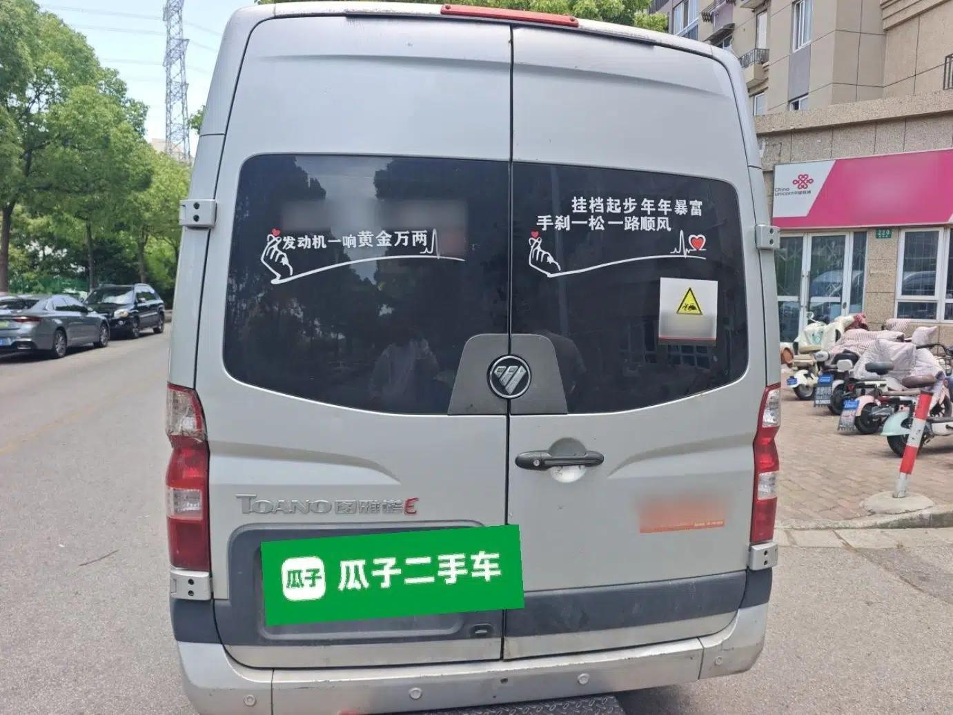 Foton Toano 2019 2.5T E5 Short Wheelbase Mid-Roof 5/6-Seater 4J25TC3 — миниатюра 5