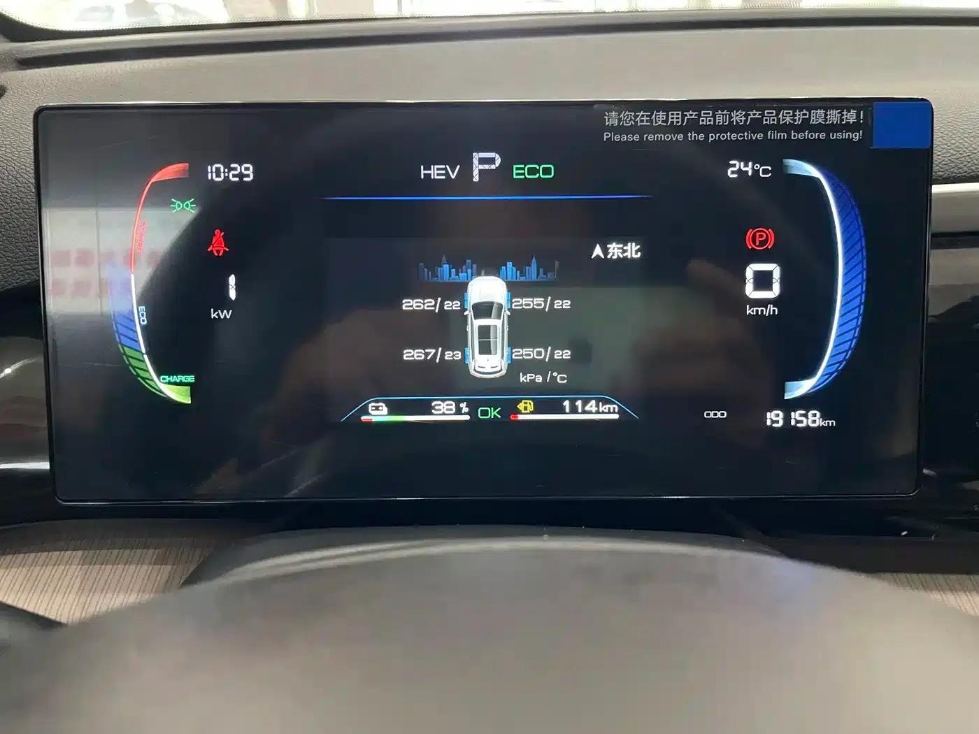 Song Pro New Energy 2024 Glory Edition DM-i 71KM Navigation Model — миниатюра 10