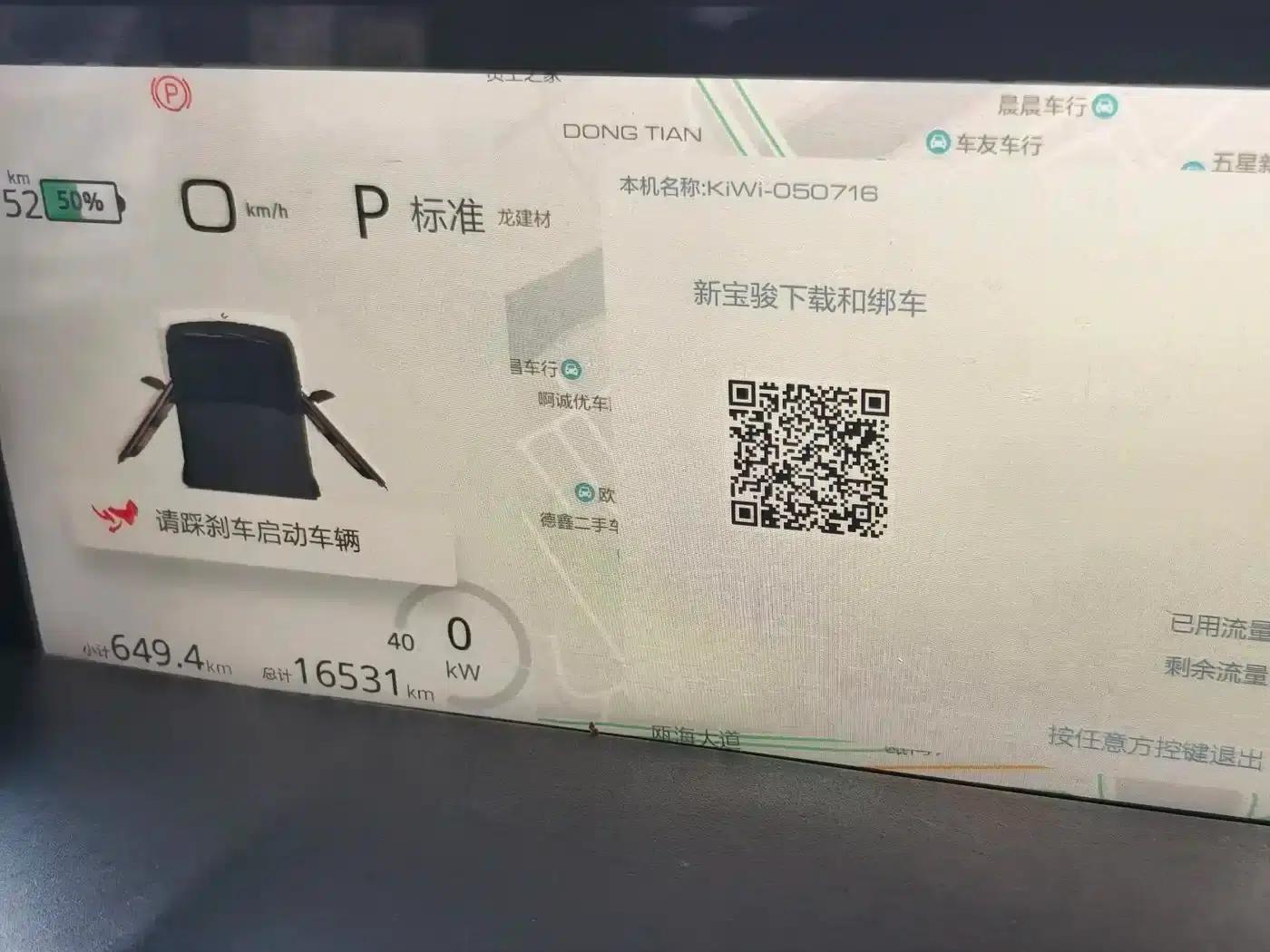 Baojun KiWi EV 2022 Designer Light Edition (Lithium Iron Phosphate) — миниатюра 10