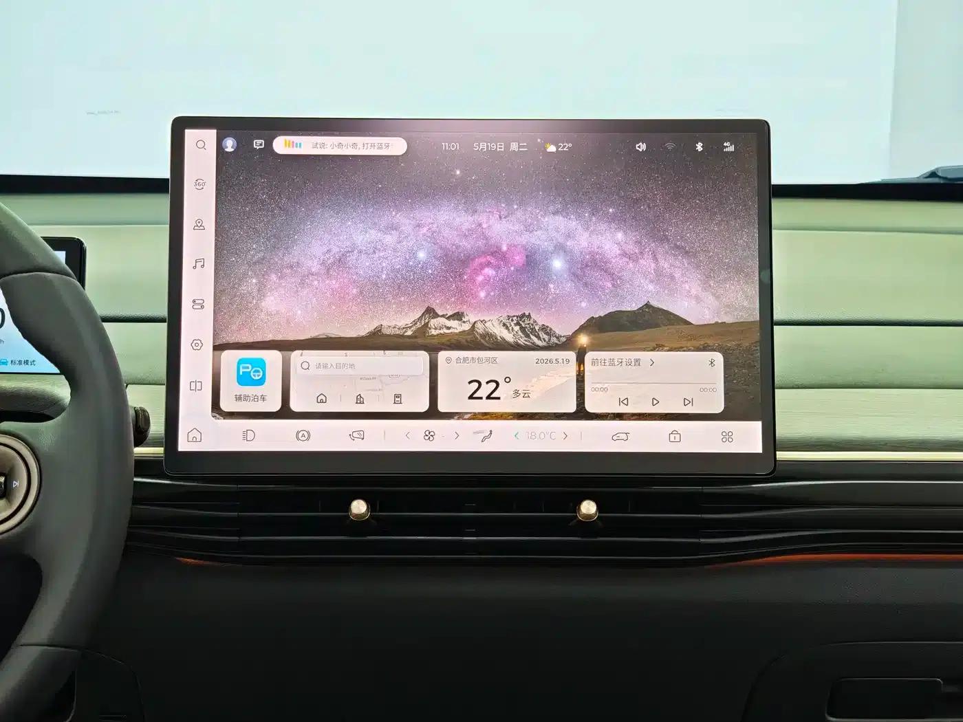 Baojun Cloud 2023 460 Max Lingxi Edition — миниатюра 14