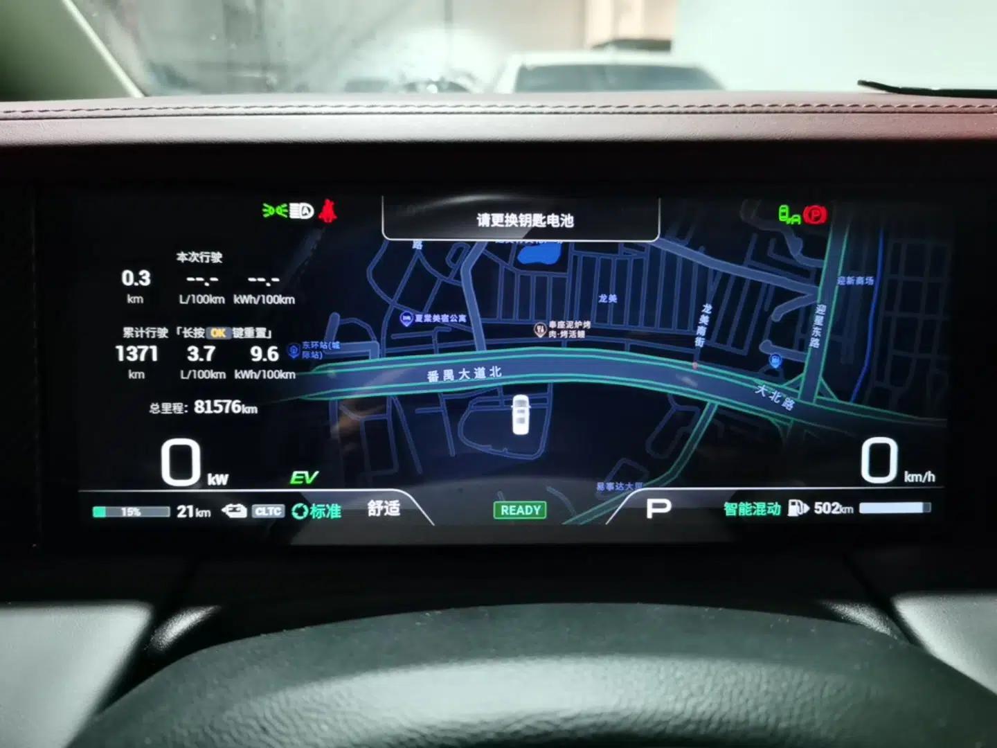 GAC Trumpchi E9 2023 E9 Master Model — миниатюра 15