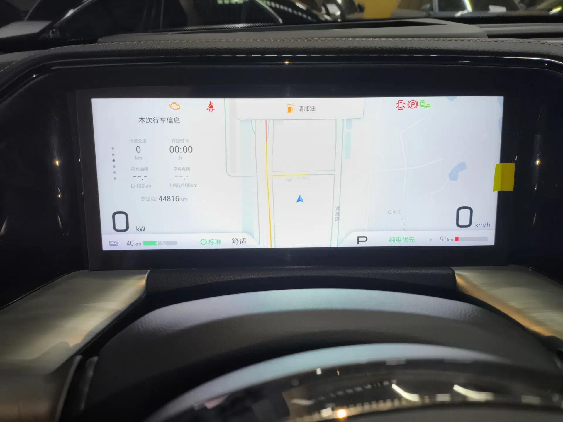 GAC Trumpchi ES9 2024 PHEV 143km Pro+ — миниатюра 15