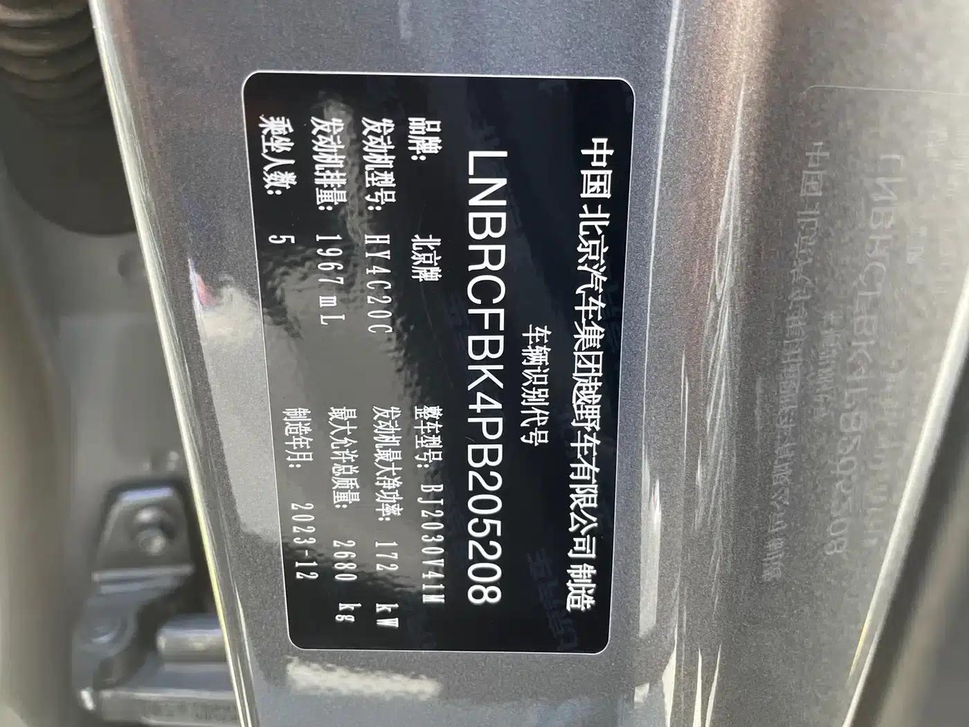 Beijing BJ40 2024 2.0T City Hunter Edition Supreme Model — миниатюра 11