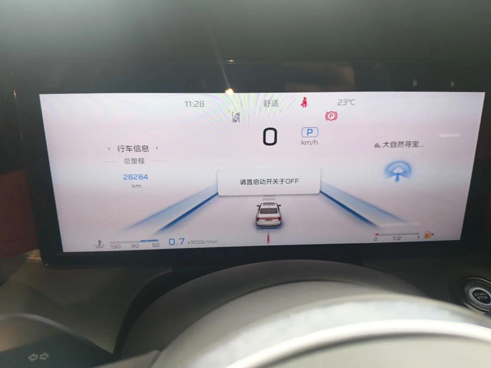 Hongqi H5 2024 2.0T Automatic Smart Connect Flagship Edition — миниатюра 15