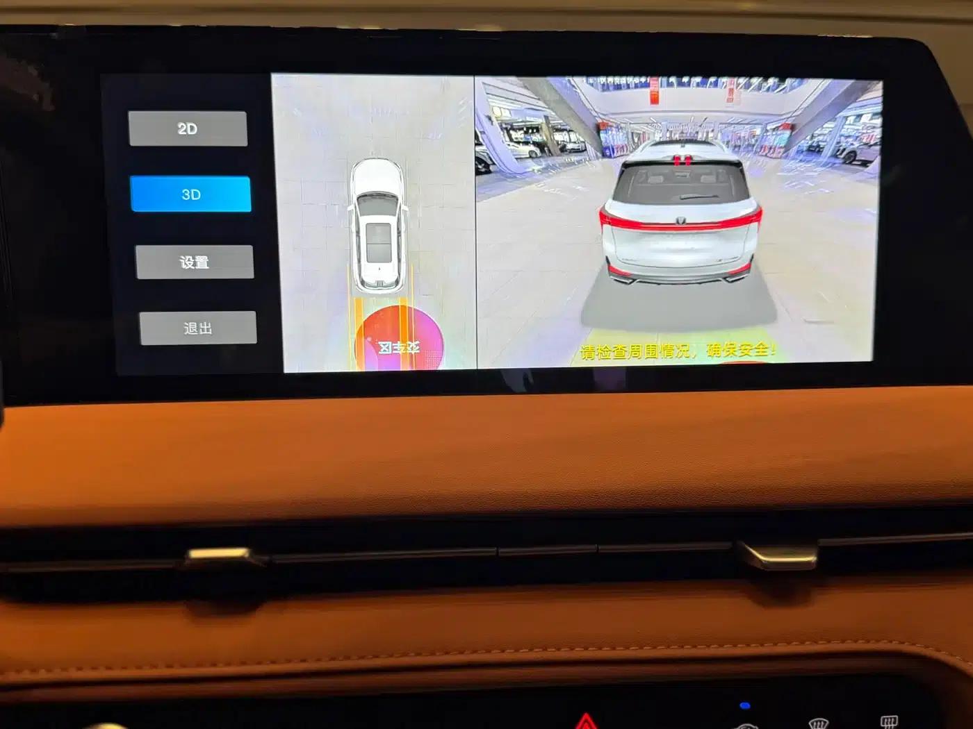 Changan CS75PLUS 2025 Third Generation Champion Edition 1.5T Sporty Model — миниатюра 18