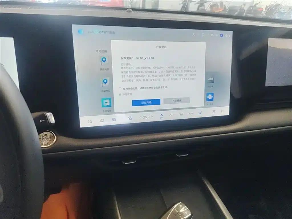 Changan CS75PLUS 2025, Fourth Generation Ultra 2.0T, New Blue Whale Intelligent Power Edition — миниатюра 13