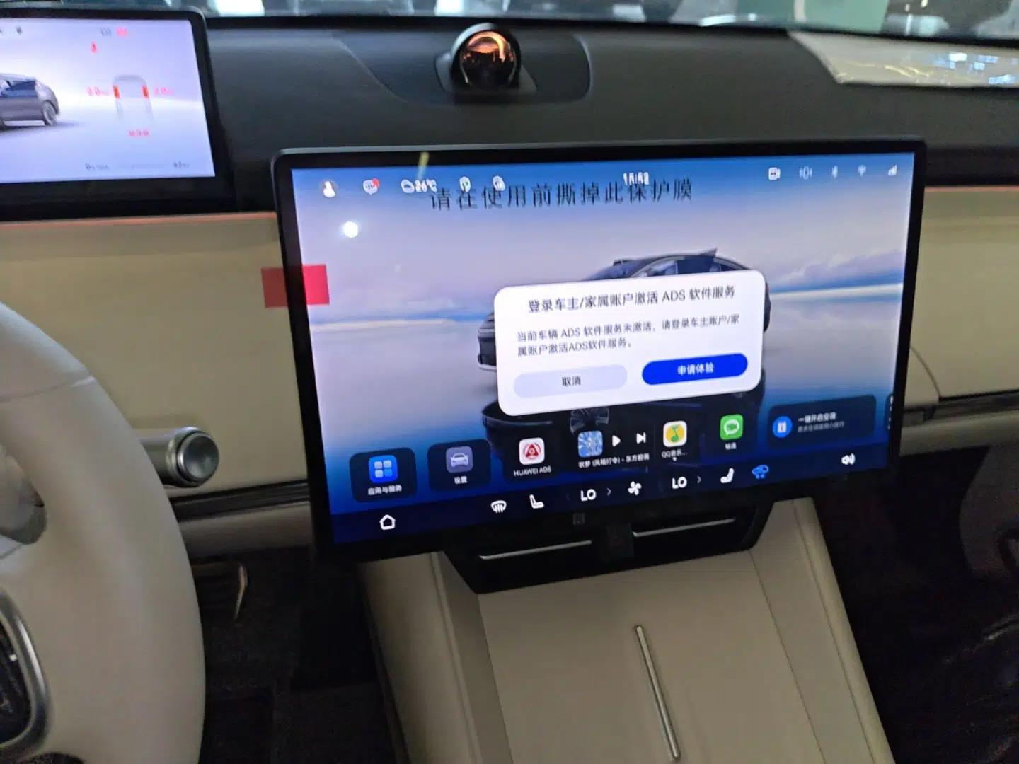 Hima Luxeed R7 2024 All-Electric 667 km Max — миниатюра 16