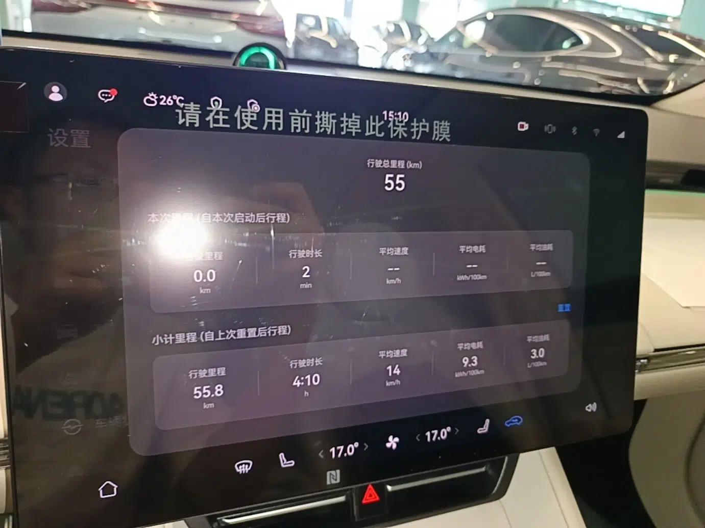 Hima Luxeed R7 2025 Range-Extended Version 251 km Max — миниатюра 15
