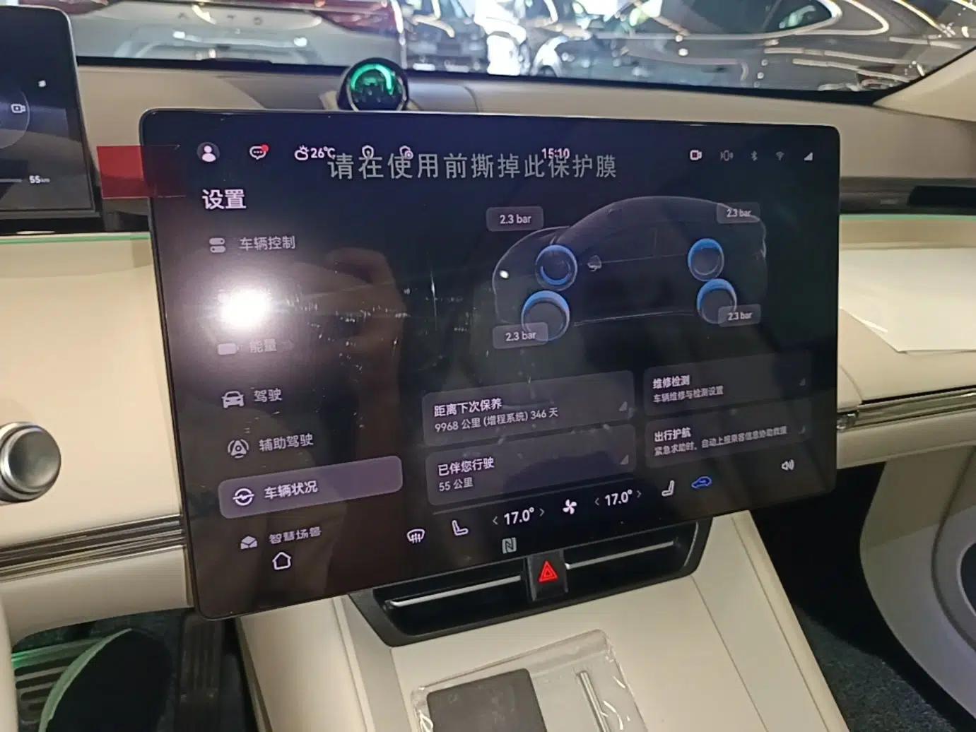Hima Luxeed R7 2025 Range-Extended Version 251 km Max — миниатюра 16