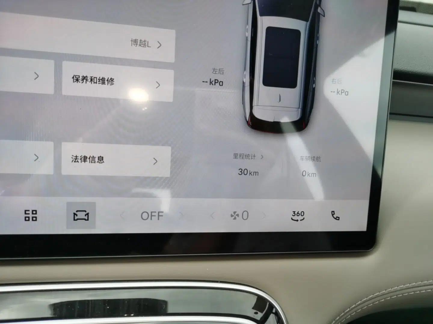 Geely Auto FX11 2025 4th Generation 1.5TD DCT - Shanhe — миниатюра 15