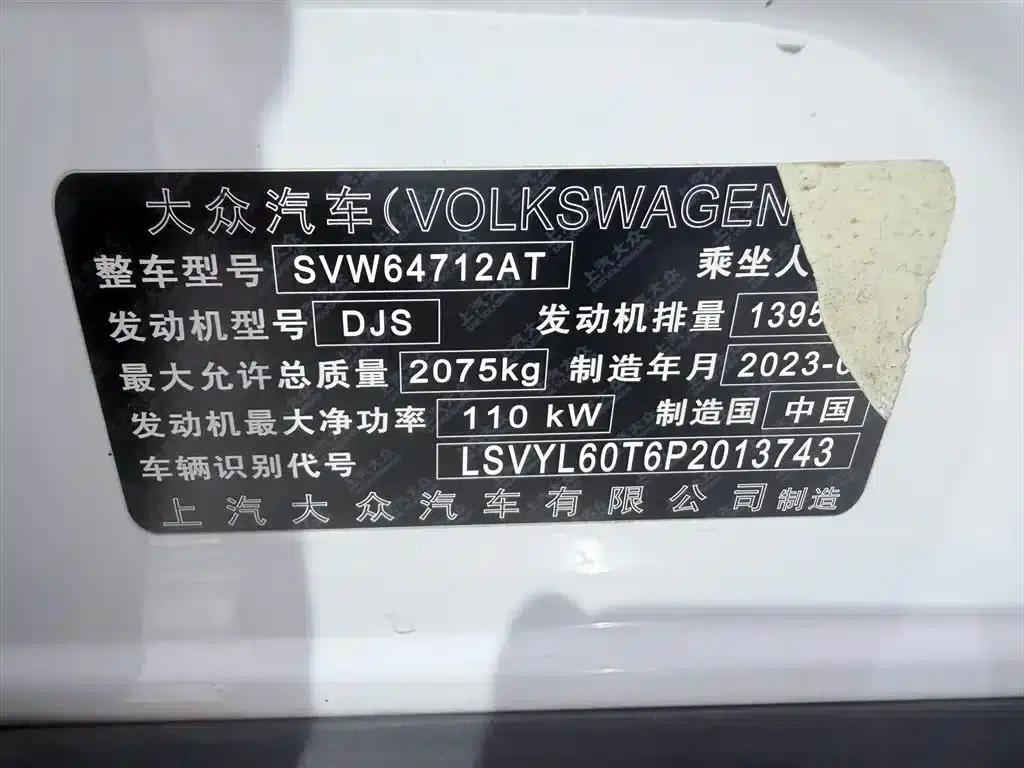 Tiguan L 2023 280TSI Automatic 2WD Trendy Limited Edition — миниатюра 18
