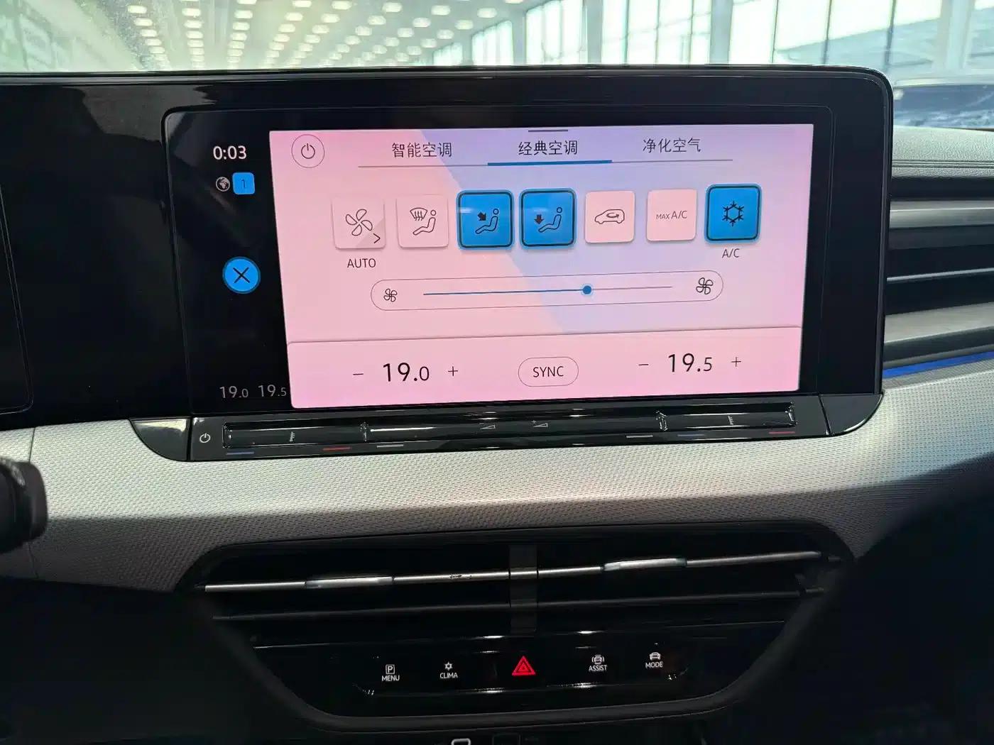 Lamando 2022 Lamando L 280TSI DSG Hot Edition — миниатюра 14