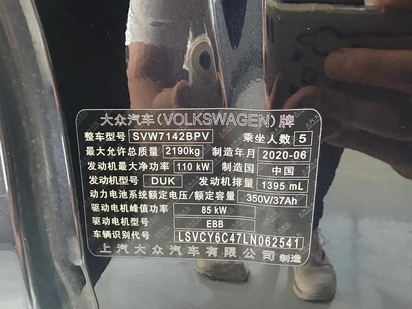 2020 Volkswagen Passat Plug-in Hybrid 430PHEV Hybrid Luxury Edition (China VI Emission Standard) — миниатюра 7