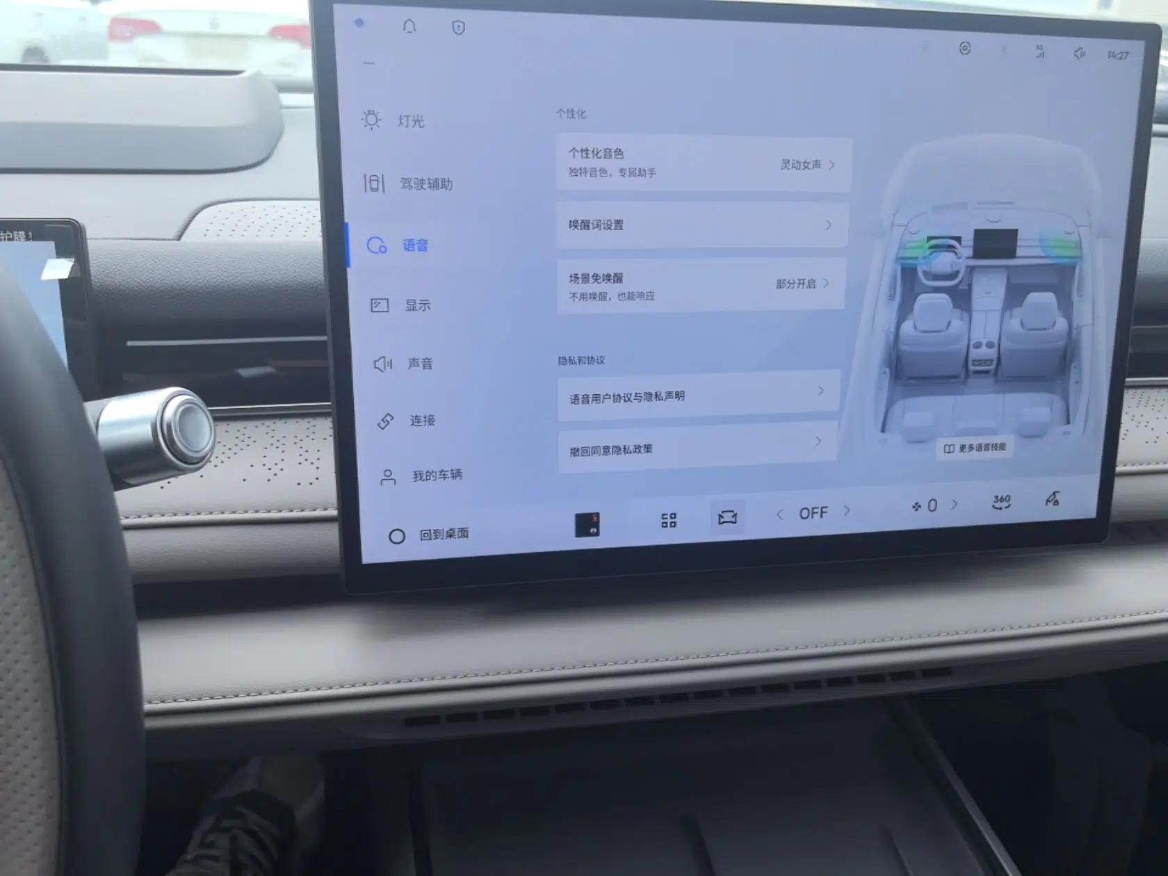 Geely Galaxy 8 2025 130km EM-P Starship Edition — миниатюра 16