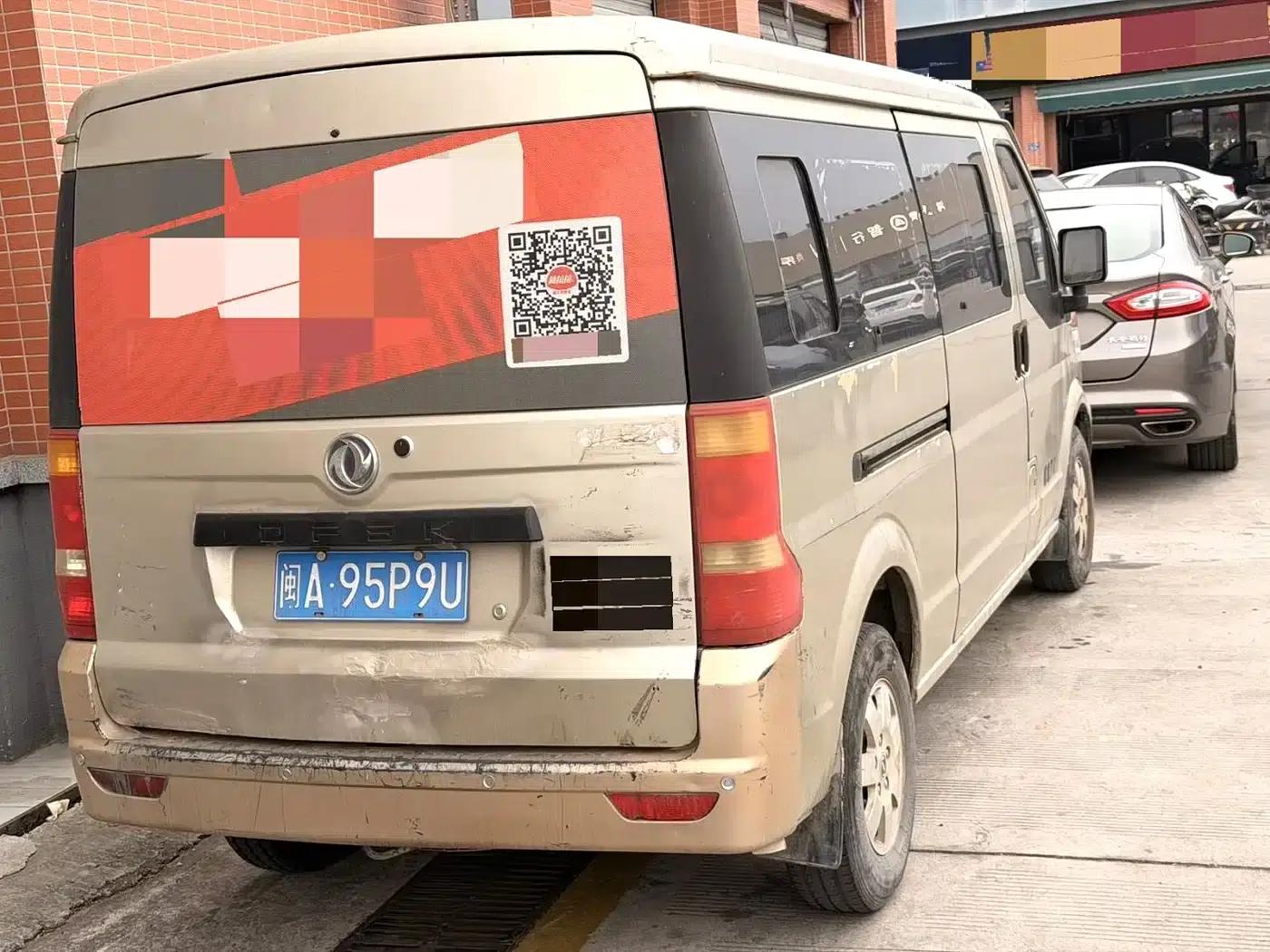 Dongfeng Xiaokang C37 2016 Model 1.5L Classic II DK15-06 — миниатюра 7
