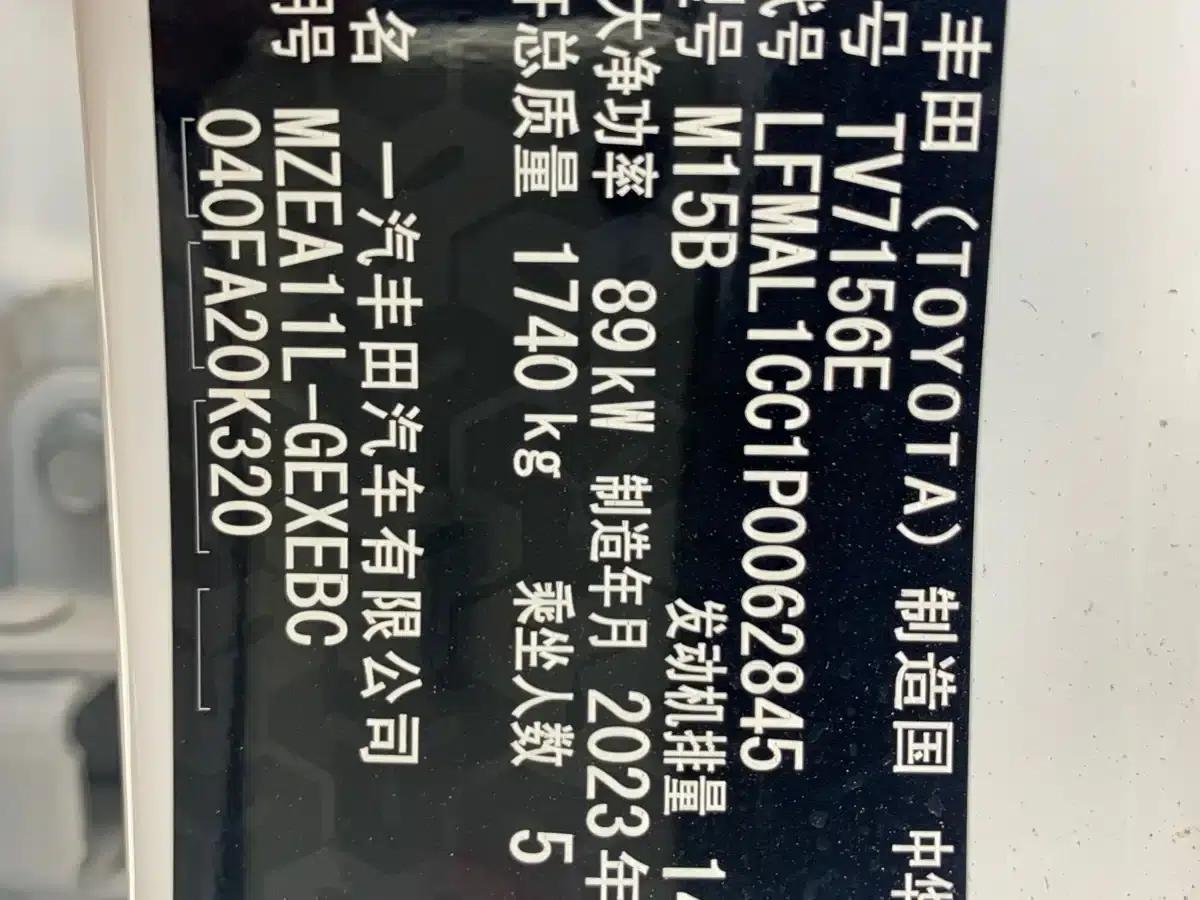 2023 Toyota Corolla 1.5L Elite Edition — миниатюра 14