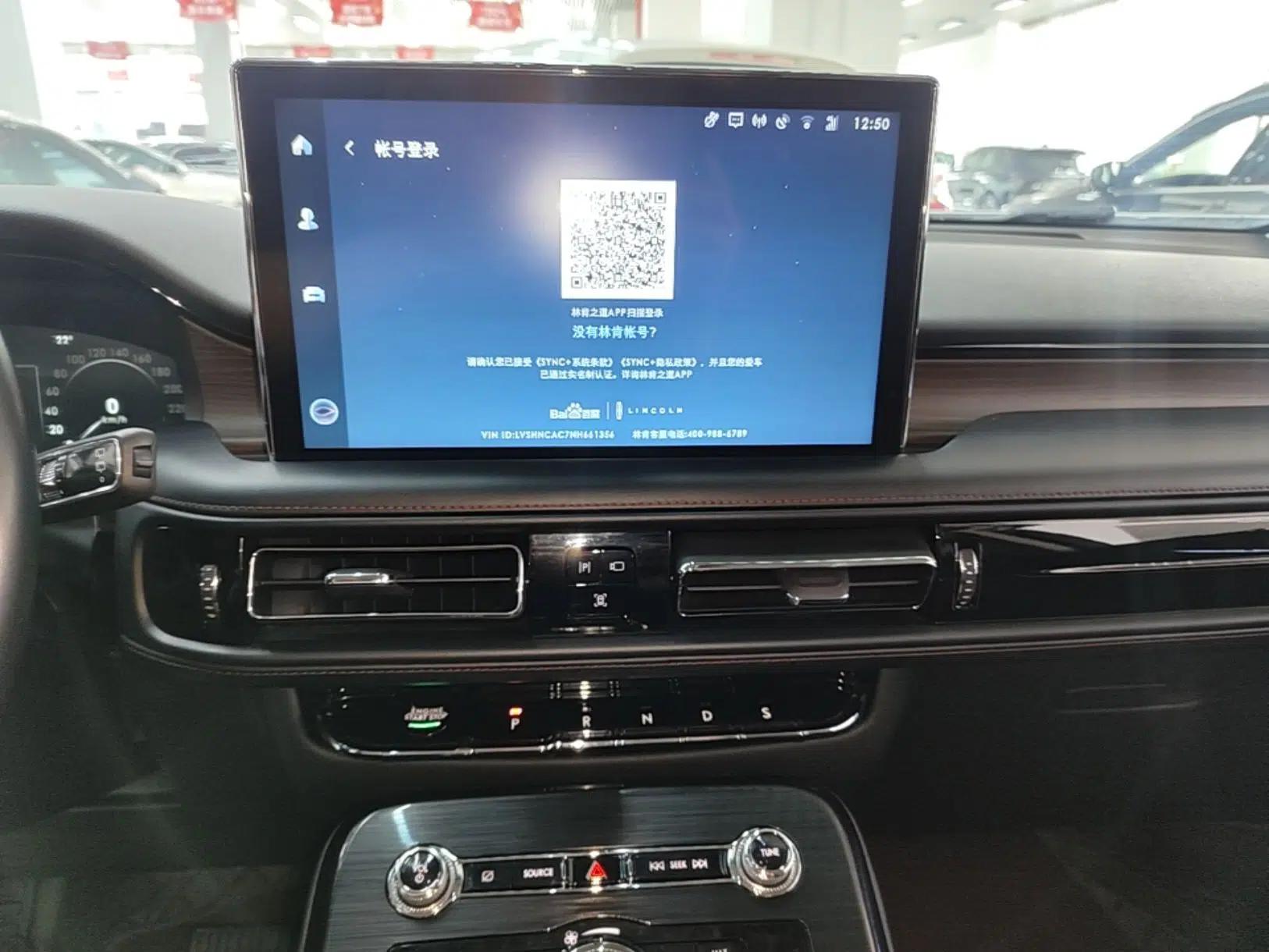 Lincoln Nautilus 2021 2.0T Four-Wheel Drive Luxury Edition — миниатюра 16