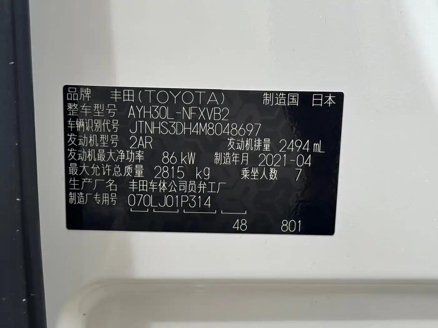 2020 Alphard Hybrid 2.5L HV Premium Edition — миниатюра 22