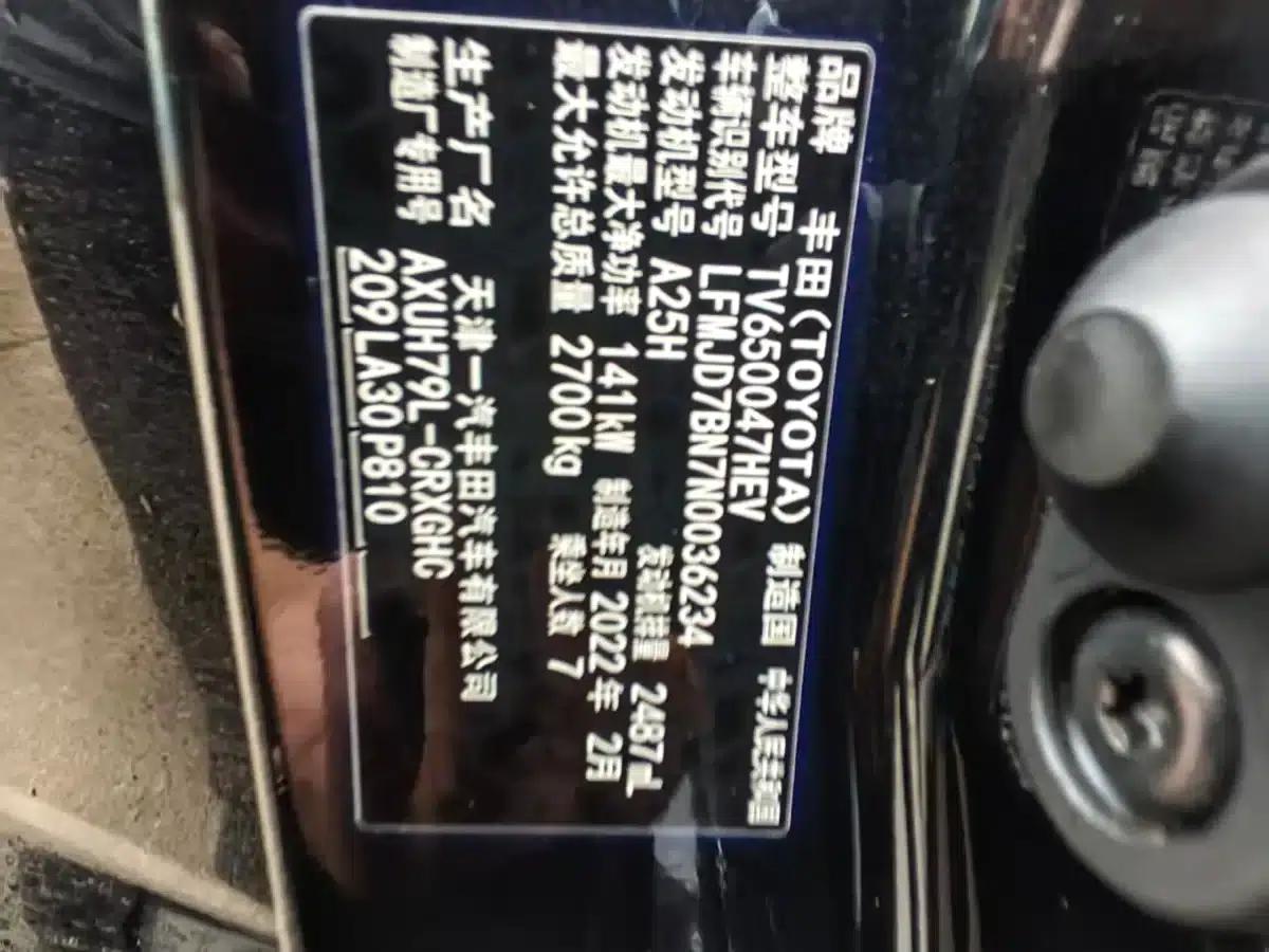 Crown Land Cruiser 2022 2.5L HEV 4WD Flagship Edition — миниатюра 14