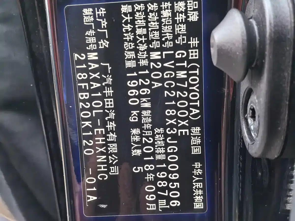Toyota C-HR 2018 2.0L Leading Edition (National V Emission Standard) — миниатюра 18