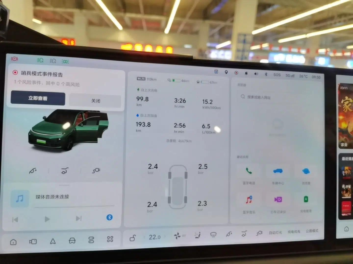 Li Auto L7 2024 MAX Model — миниатюра 15