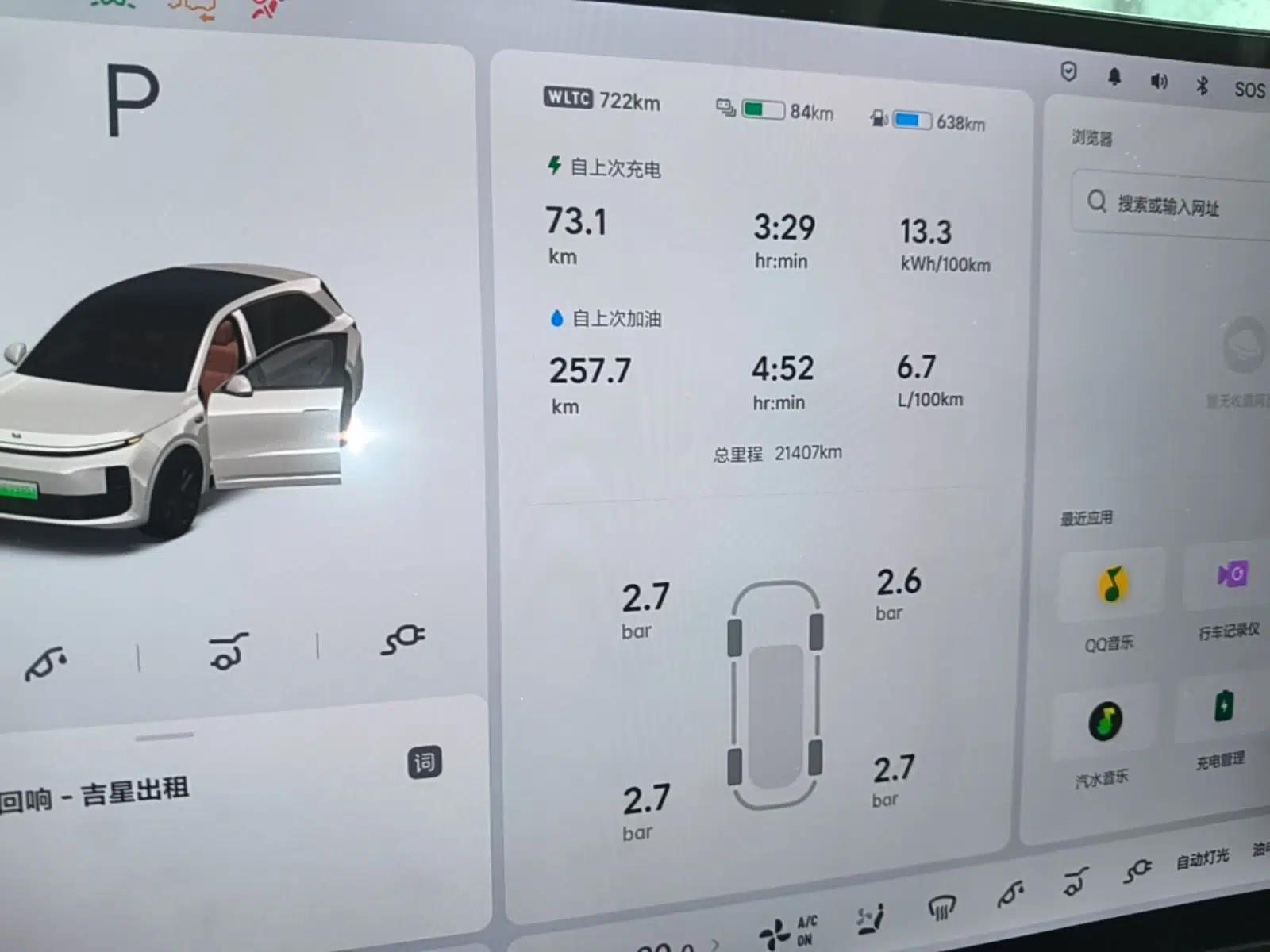 Li Auto L6 2024 Pro Model — миниатюра 15