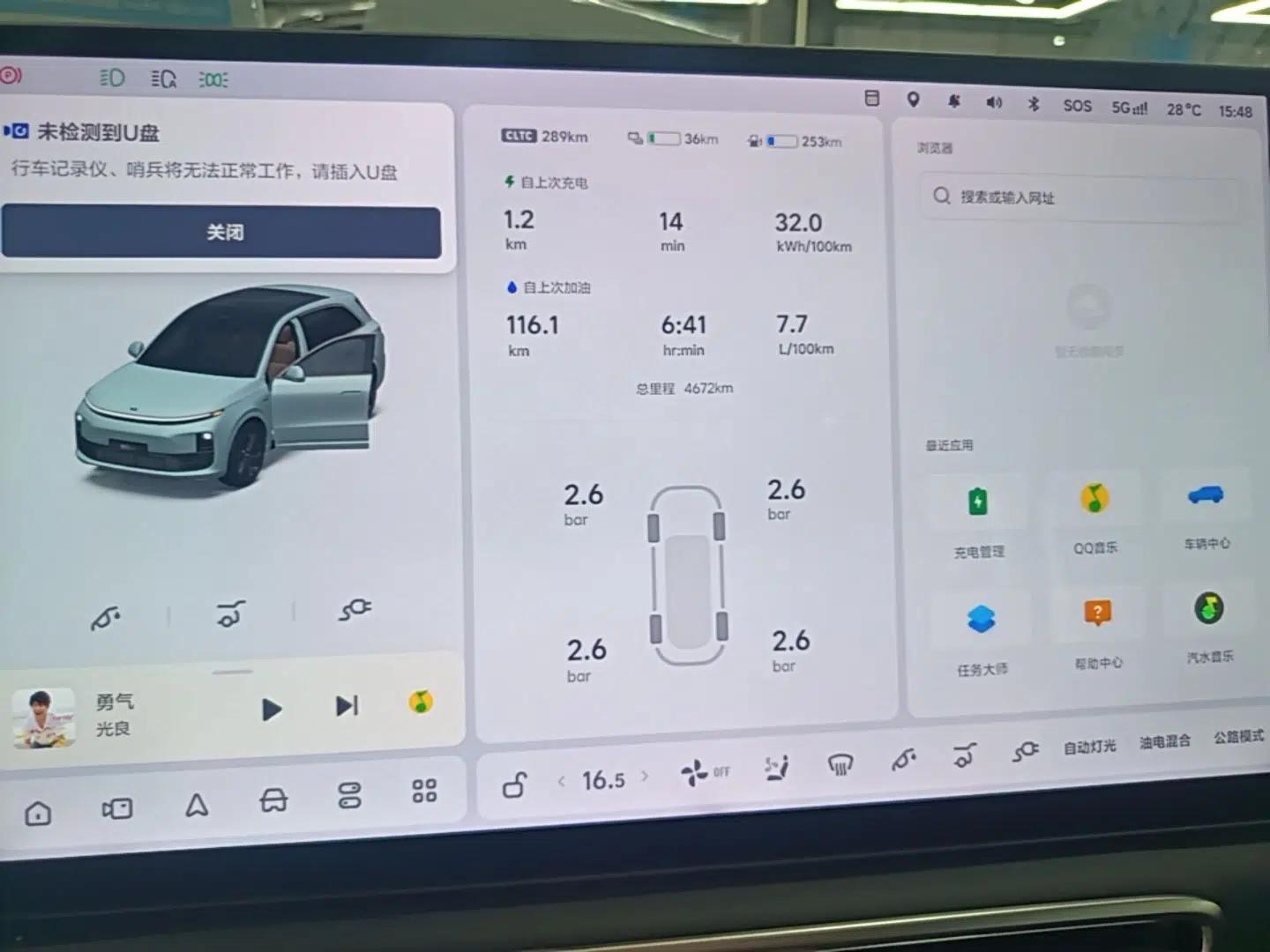 Li Auto L6 2025 Max Smart Refresh Edition — миниатюра 15
