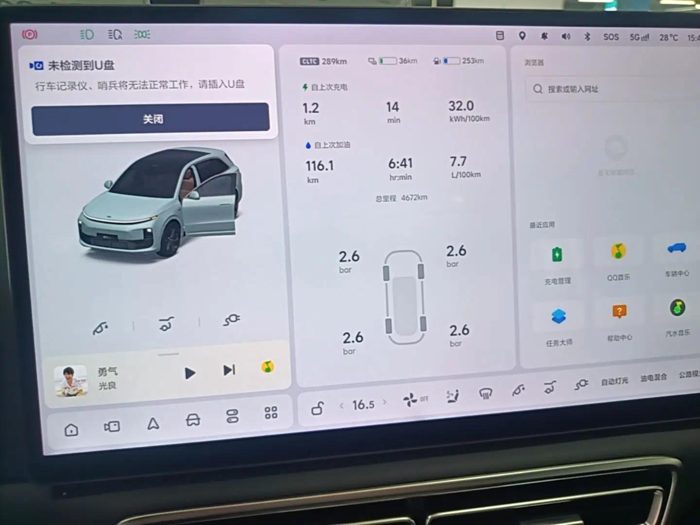 Li Auto L6 2025 Max Smart Refresh Edition — миниатюра 16