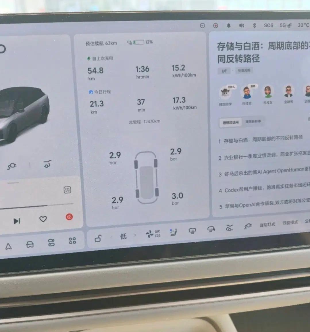 Li Auto i6 2025 Model Two-Wheel-Drive Standard Type — миниатюра 15