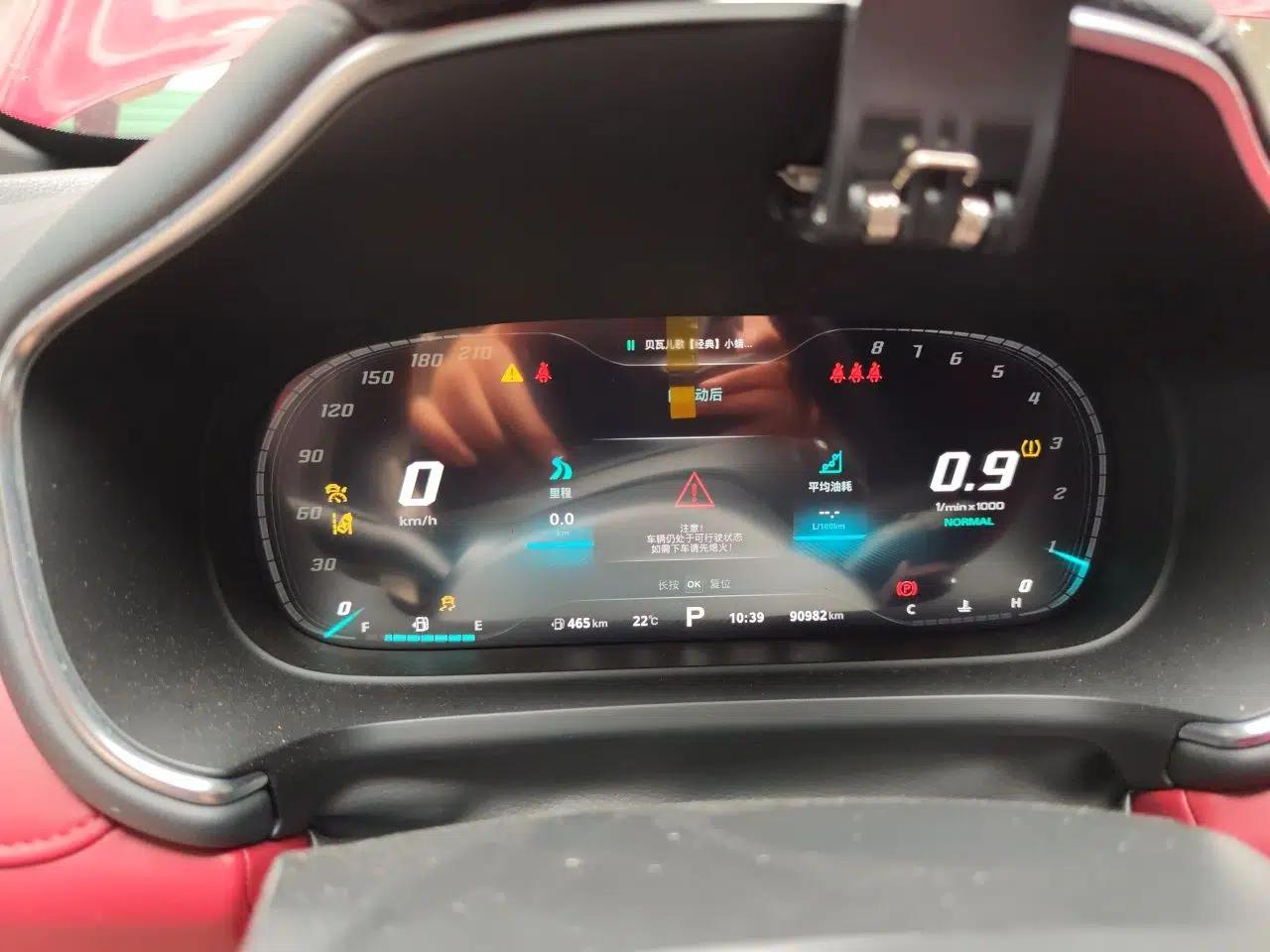 MG HS 2018 30T Automatic All-Wheel Drive Trophy Hormone-Infused Version China V Standard — миниатюра 12