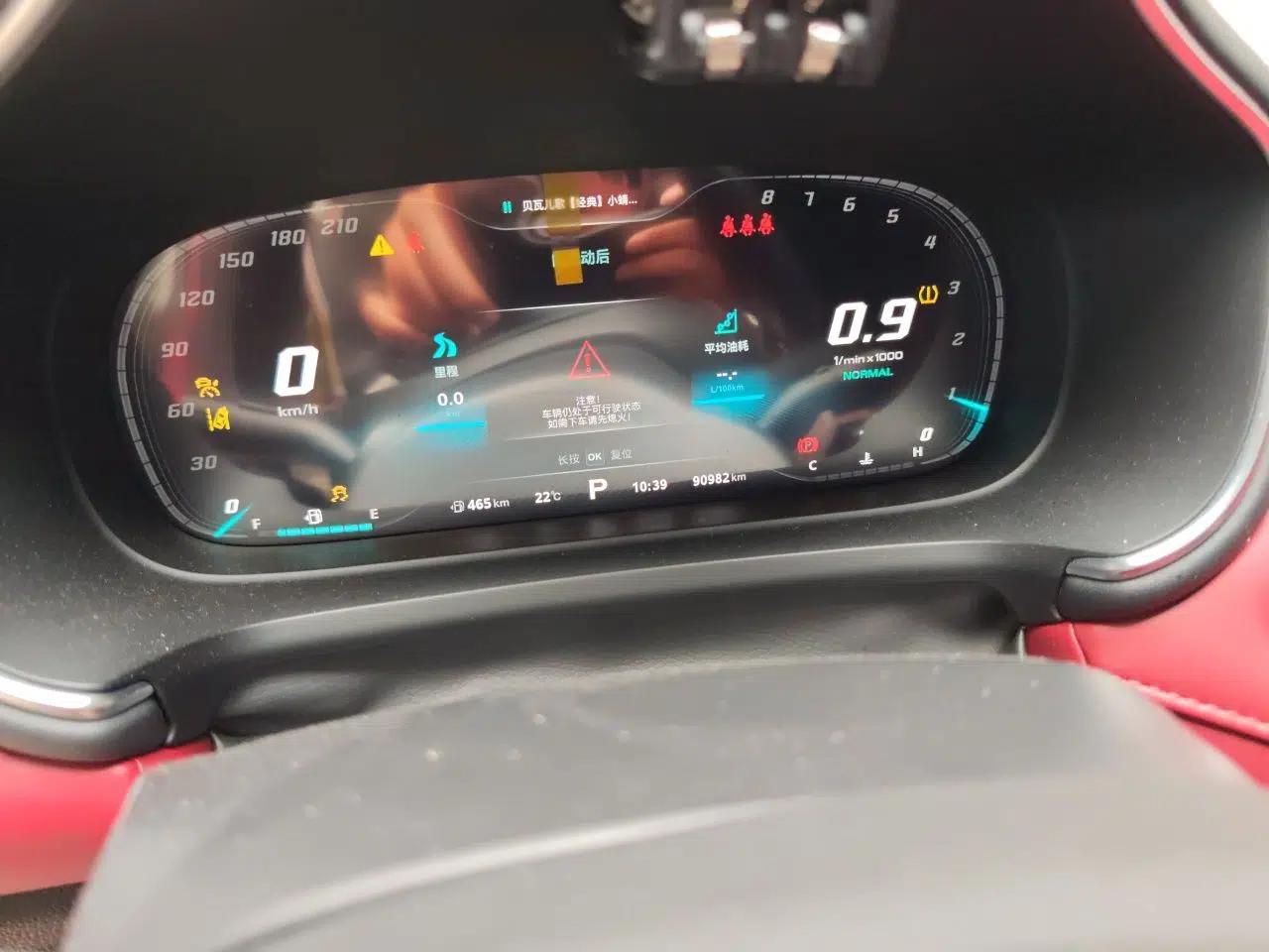 MG HS 2018 30T Automatic All-Wheel Drive Trophy Hormone-Infused Version China V Standard — миниатюра 13
