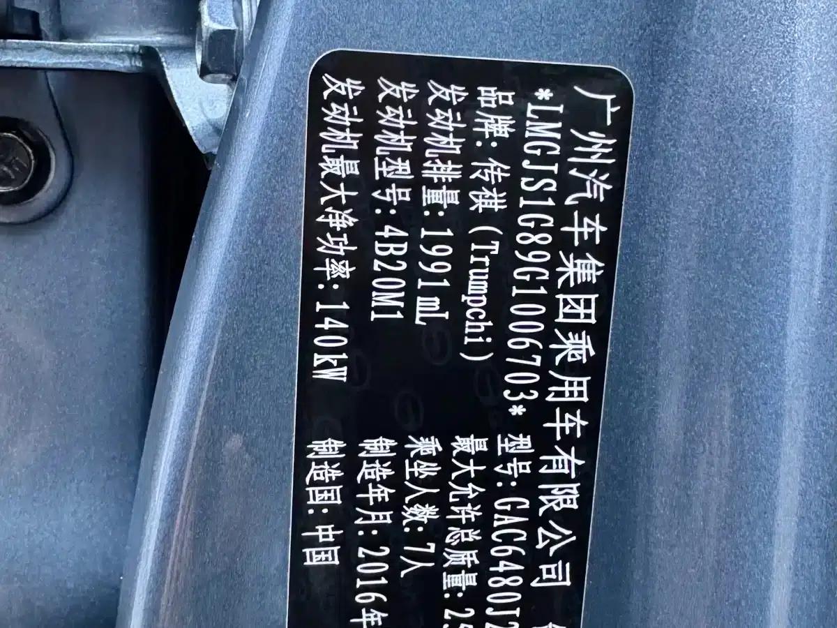 Trumpchi GS8 2017 320T 2WD Luxury Intelligent Connected Edition (7-seater) — миниатюра 12