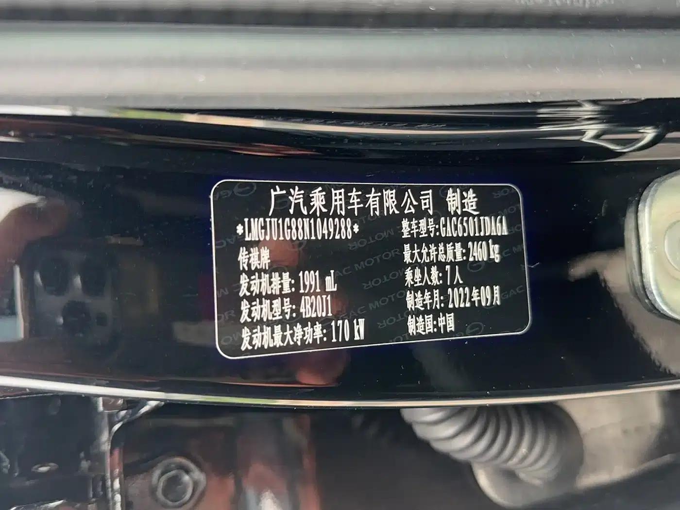 Trumpchi GS8 2022 Navigator Series 2.0TGDI 2WD Luxury Intelligent Connected Edition (7-seater) — миниатюра 2