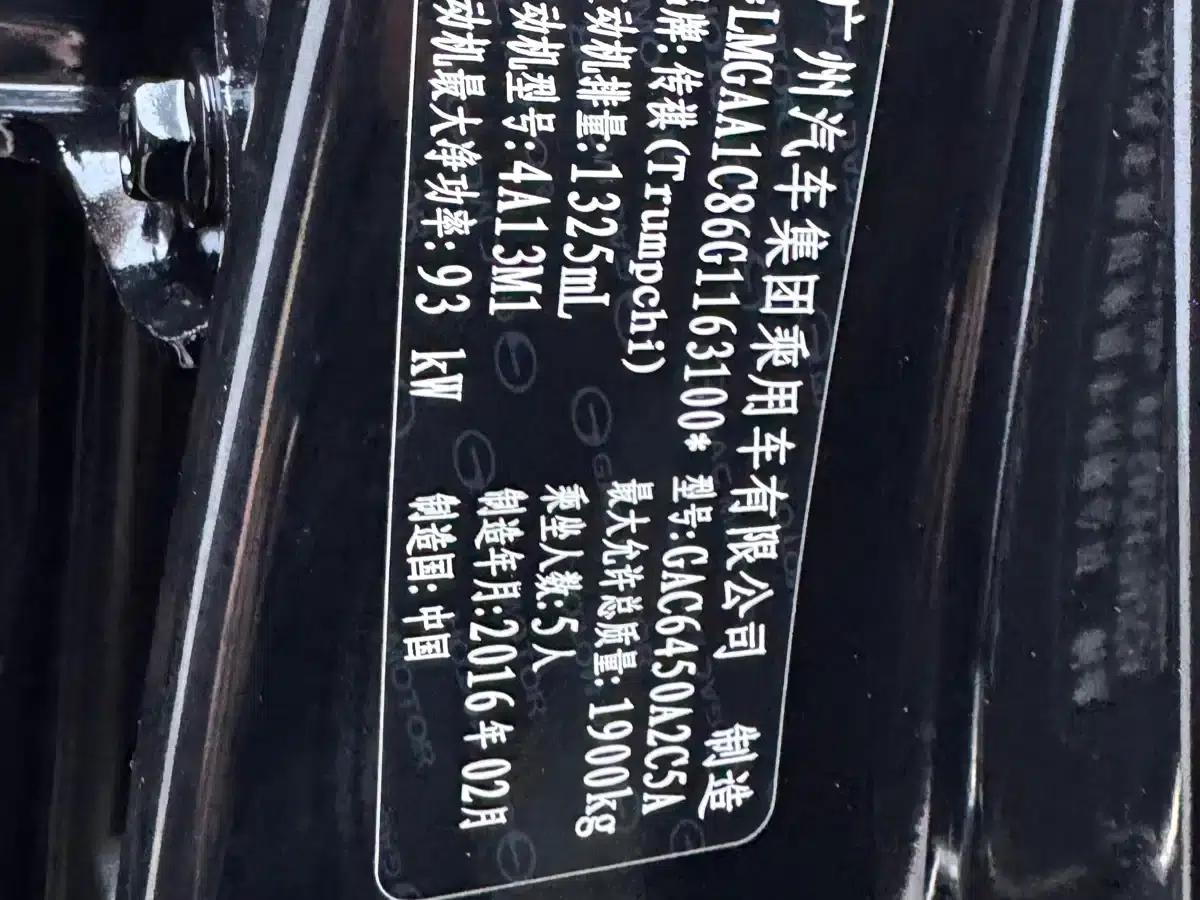 Trumpchi GS4 2015 200T G-DCT Luxury Edition — миниатюра 12