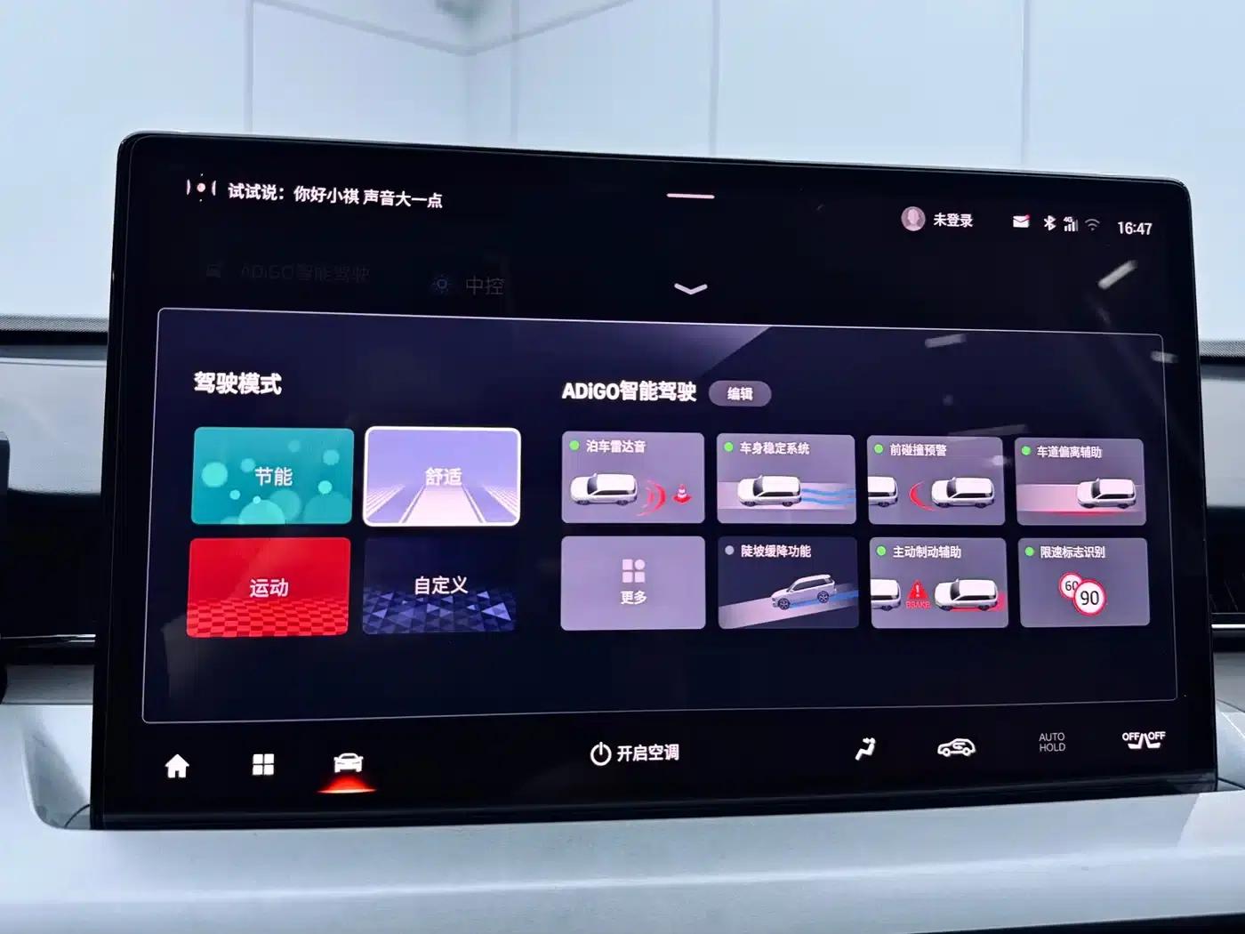 Trumpchi GS4 2024 MAX 1.5T Flagship Edition — миниатюра 23