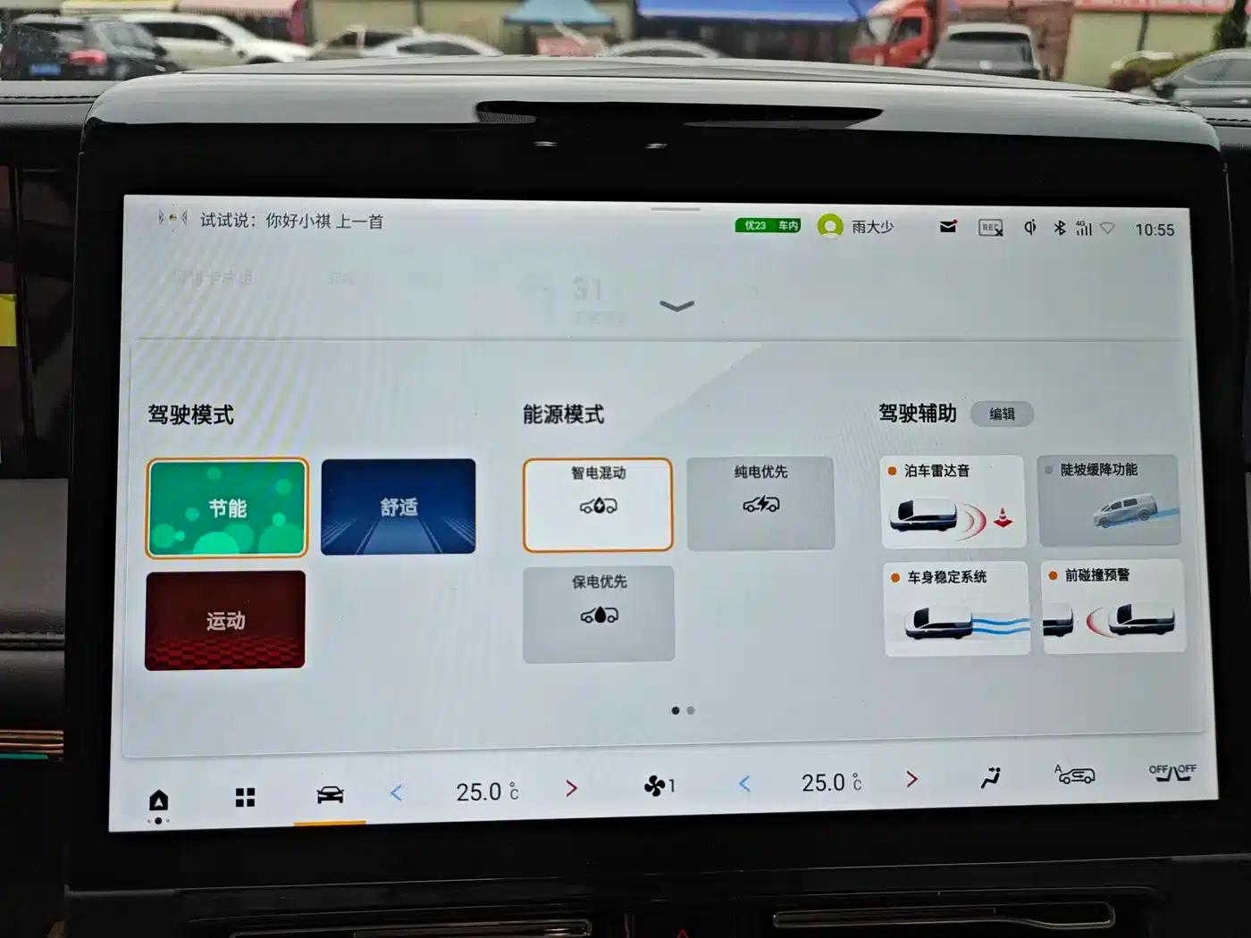 Trumpchi E9 2023 E9 MAX — миниатюра 11