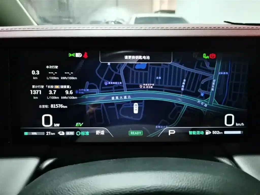 Trumpchi E9 2023 Model E9 Master — миниатюра 12
